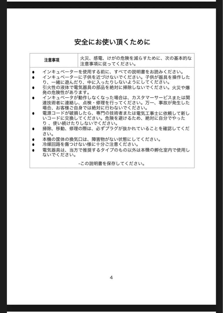 インキュベーター 冷温庫 爬虫類 孵卵器 飼育 WH-154 動作確認済み