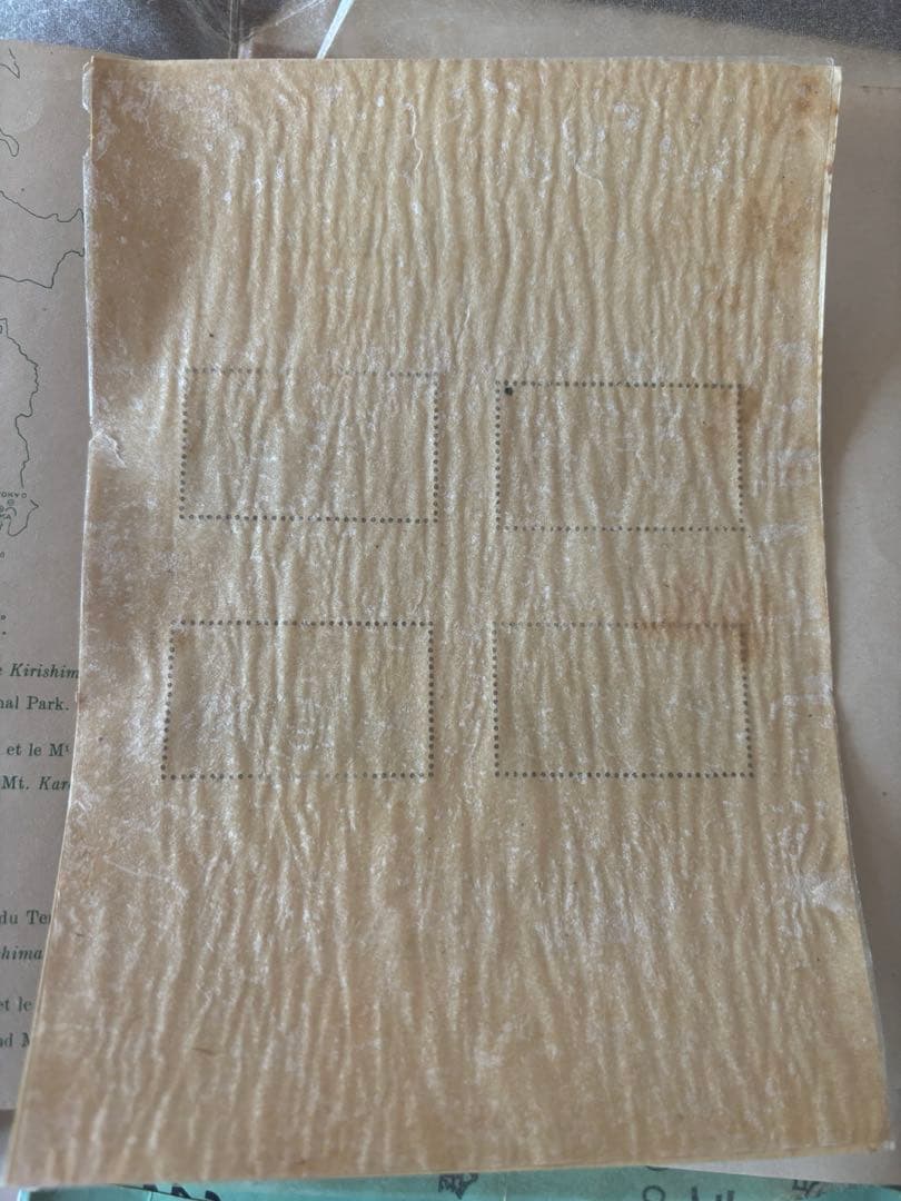 手切手郵便局発行 霧島国立公園切手