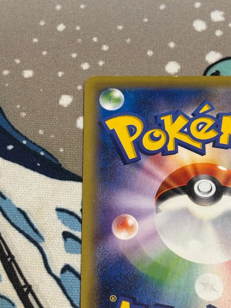 ギャラドスEX UR gyarados XY9 破天の怒り 089/080