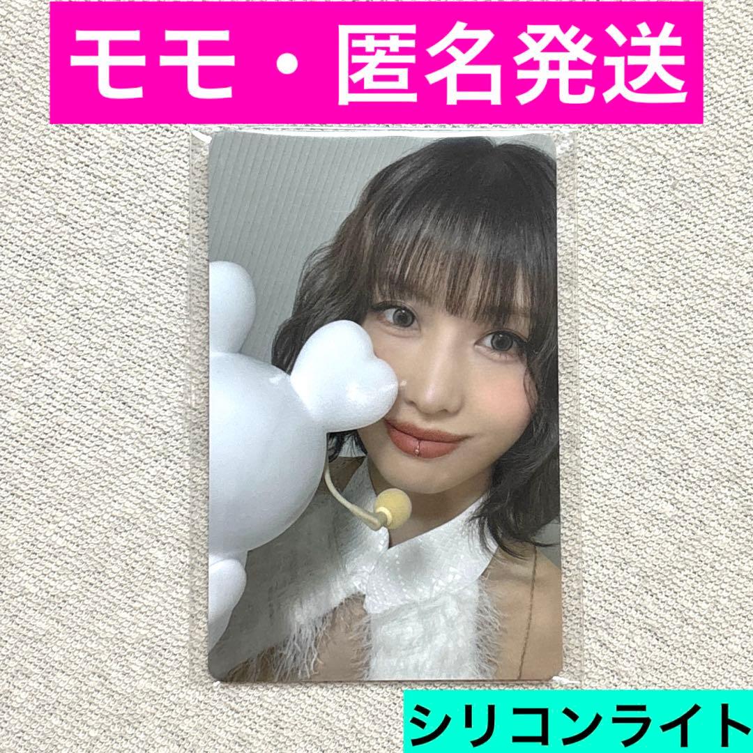 TWICE 8周年　8th　シリコン　ライト　トレカ　フォトカード　モモ　モブリ