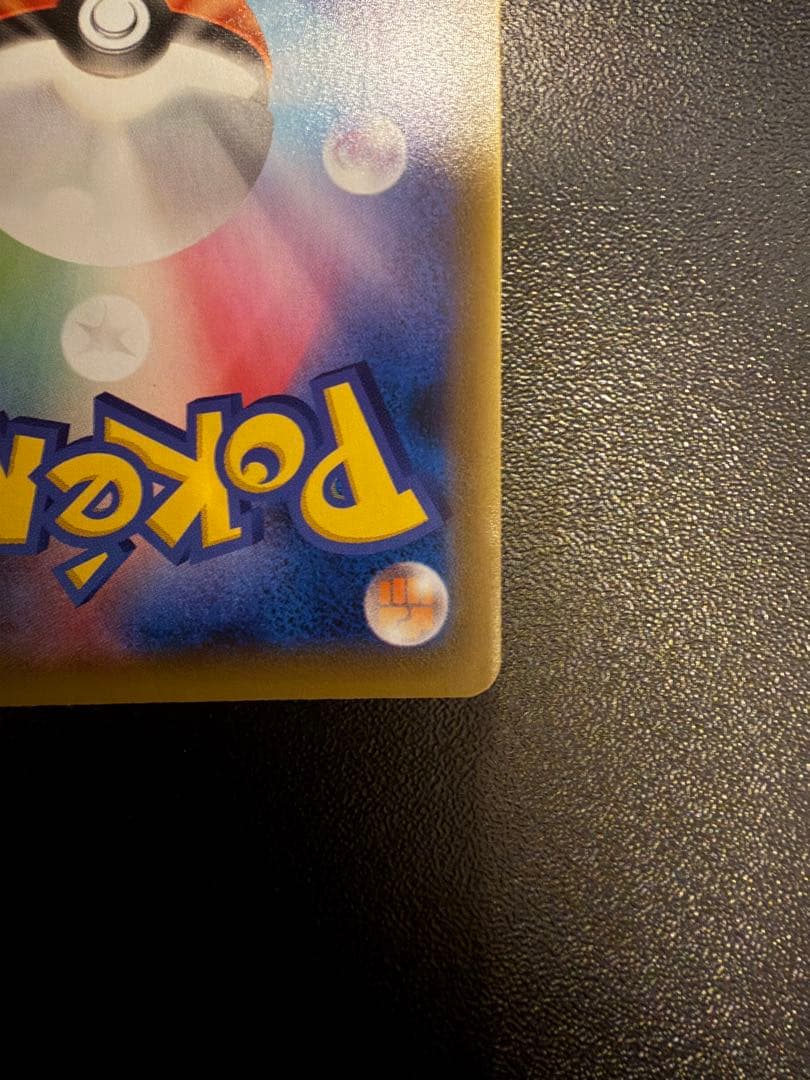 ポケモンカード レックウザ V SR SA