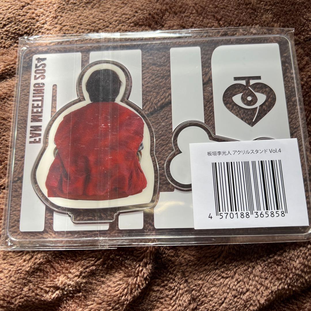板垣李光人　アクリルスタンド