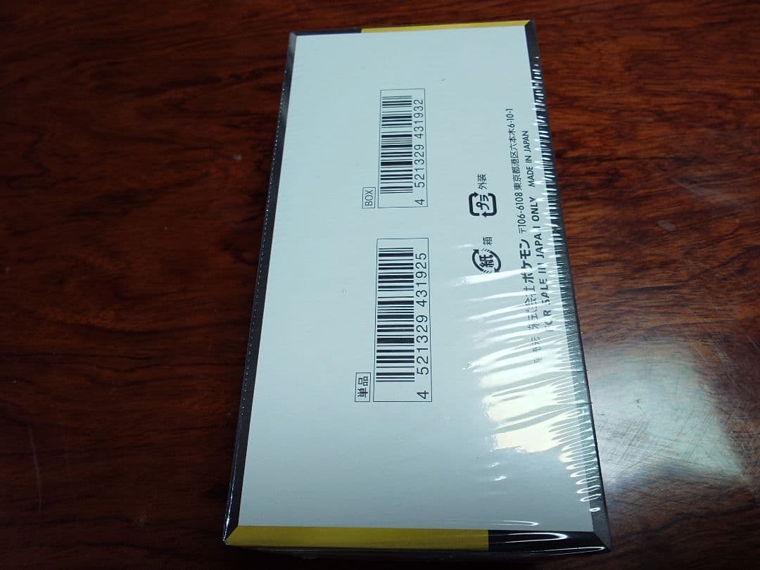 ポケモンカード2boxセット