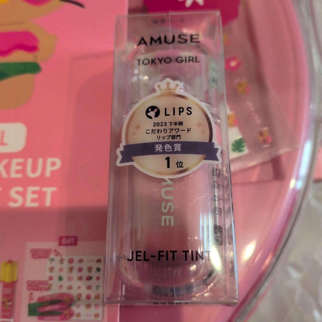 完売品新品AMUSEキティ フルメイク キャリーケース ブルベセットCOOL