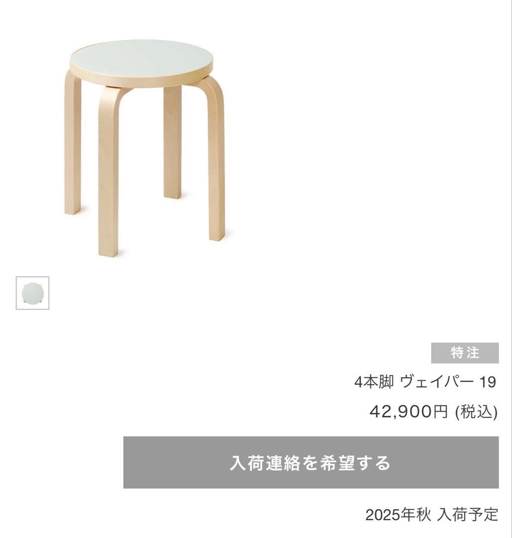 アルテック stool60 スツール 4本脚 リノリウム ヴェイパー19