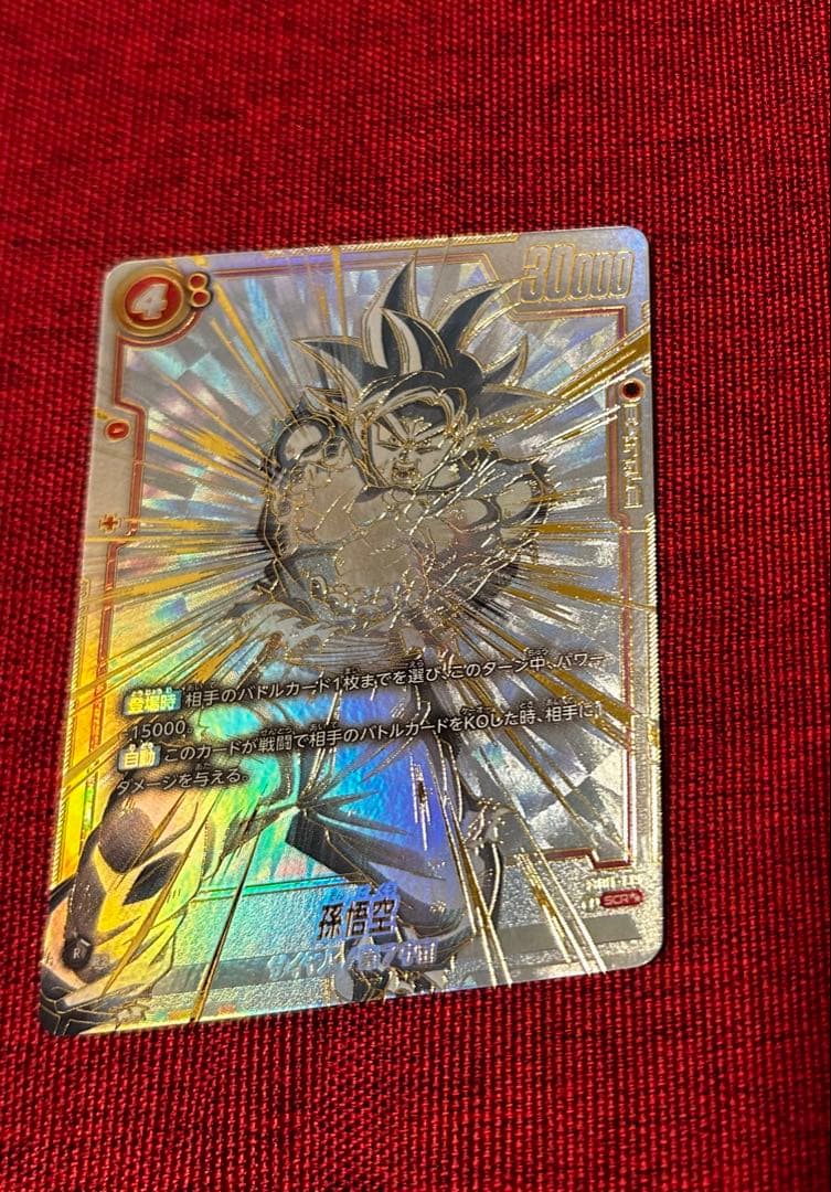 孫悟空 SCR FB01 FB01-139 『覚醒の鼓動』