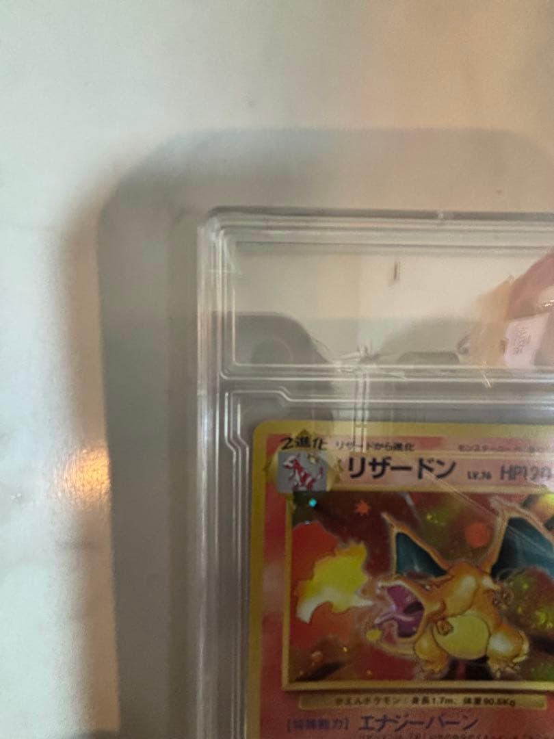 リザードン ★ 第1弾拡張パック