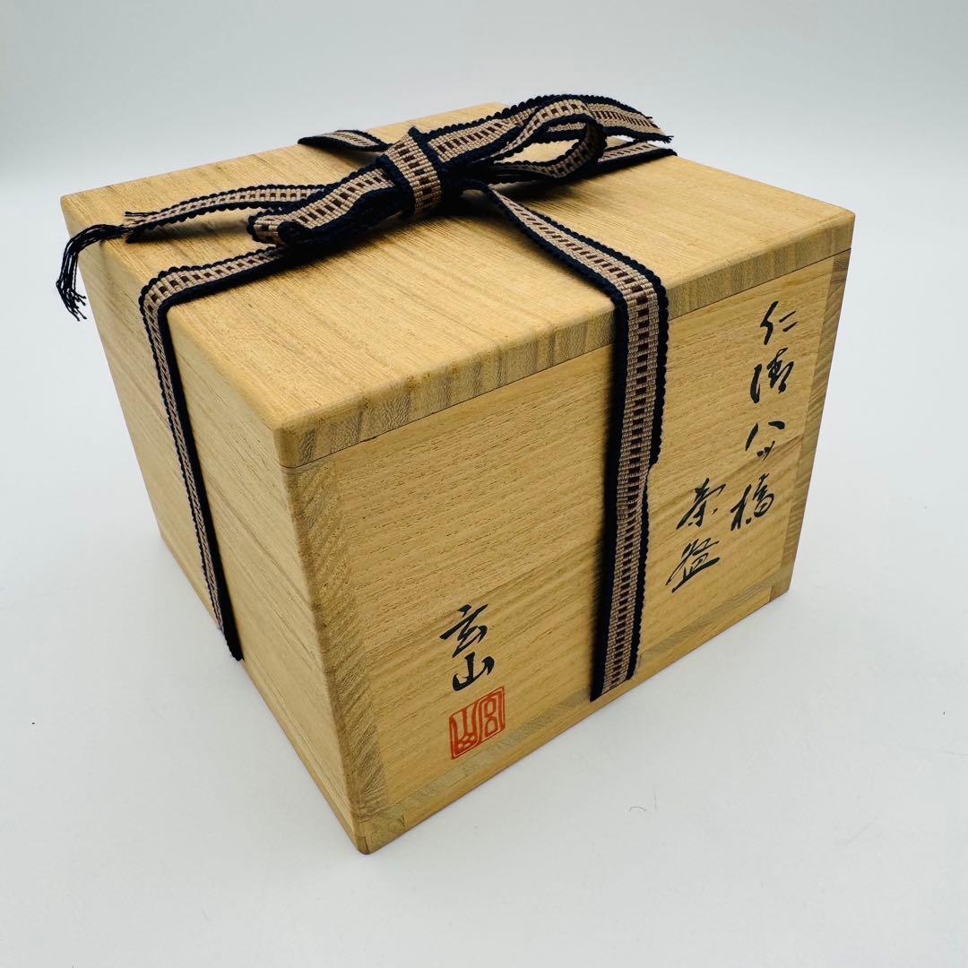 【富永玄山　仁清　八ツ橋　茶碗　共箱　茶道具】骨董　アンティーク　インテリア