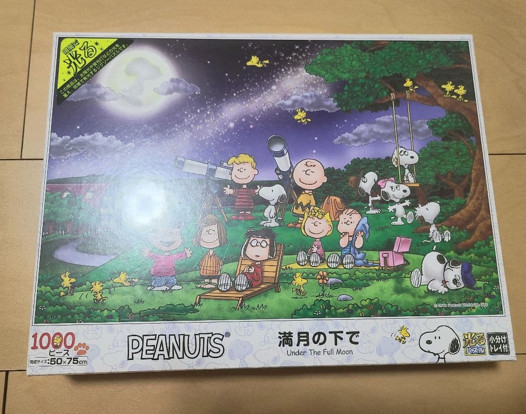 ジグソーパズル　1000ピース　ピーナッツ　スヌーピー　10個セット②
