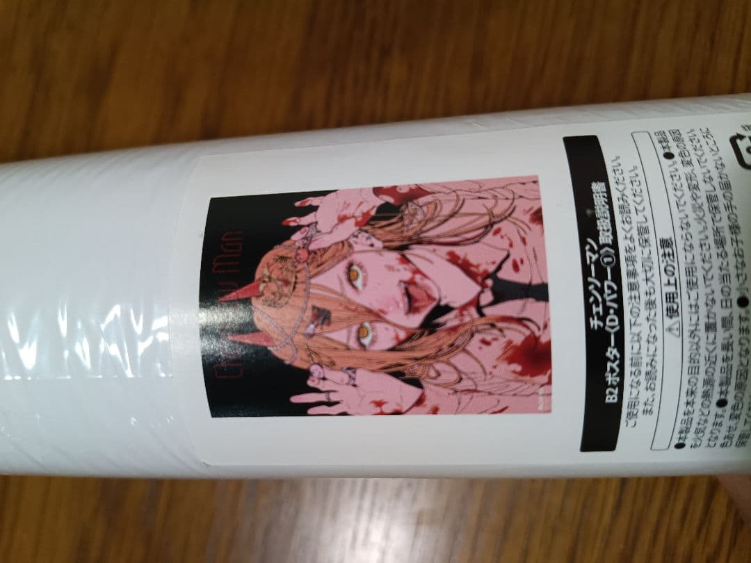 チェンソーマン展限定　パワー　B2ポスター　未使用未開封