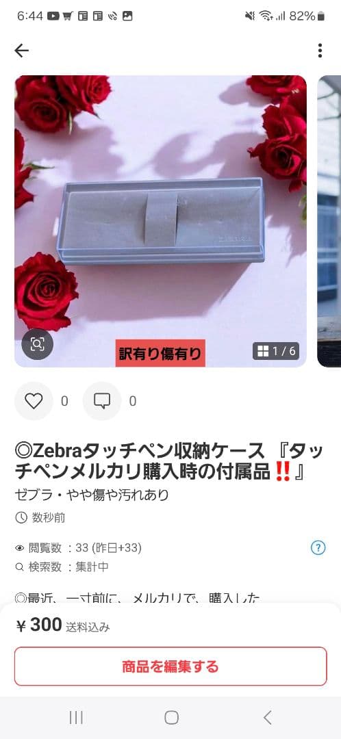 サンリオPOCHACCOペンケース＆講談社:色鉛筆:筆箱セット『平成レトロ‼️』