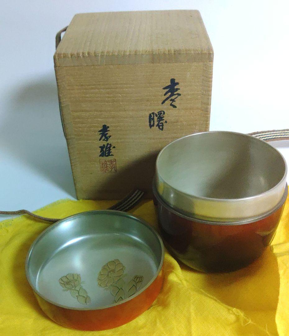 棗　若島孝雄 　曙棗 　蒔絵　内銀溜 　共箱 茶道具 　お稽古道具