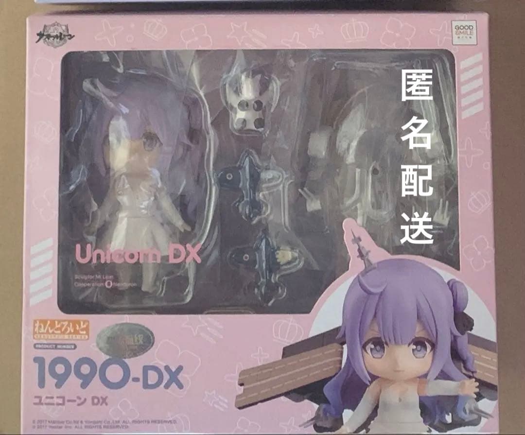 【Yostar OFFICIAL SHOP限定】 ねんどろいど ユニコーンDX