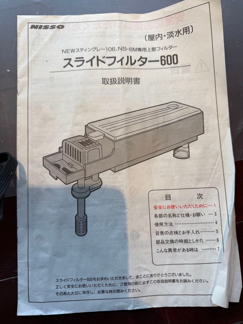 NISSO60サイズ淡水魚飼育セット前面カブガラス日本製