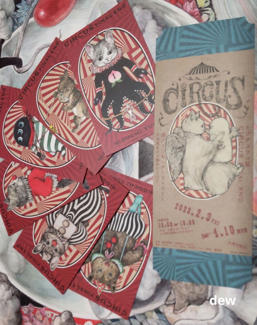 ヒグチユウコ展CIRCUS　トレーディングカード6枚など非売品11点とチラシ2種