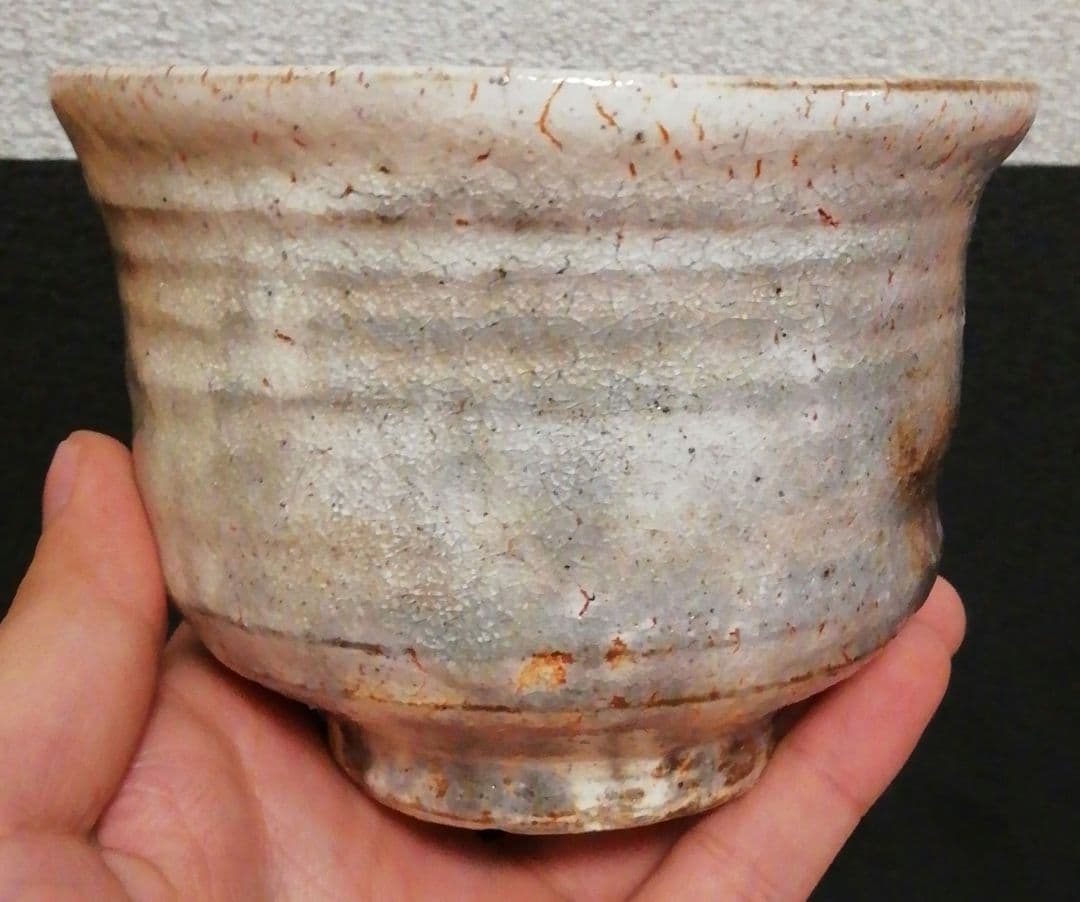 河村喜文作　粉引　窯変　茶碗　共箱　茶道具　略歴付