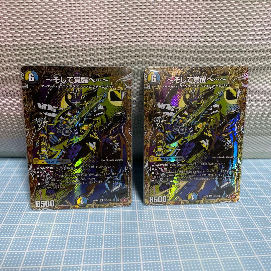 DM グレイテストシーザー シークレット 未使用 セット メルカリ便