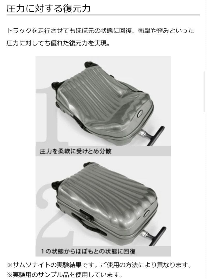 サムソナイト クロノライト スピナー69 スーツケース 76L TSAロック