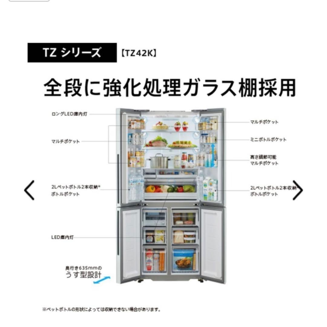 冷蔵庫 TZシリーズ サテンシルバー AQR-TZ42K-S