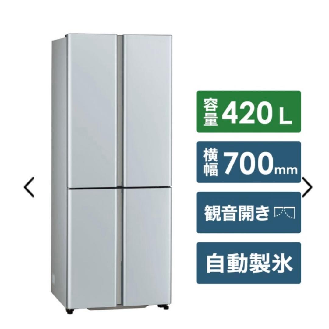 冷蔵庫 TZシリーズ サテンシルバー AQR-TZ42K-S