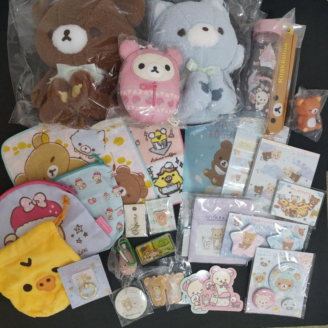 リラックマ　まとめ売り