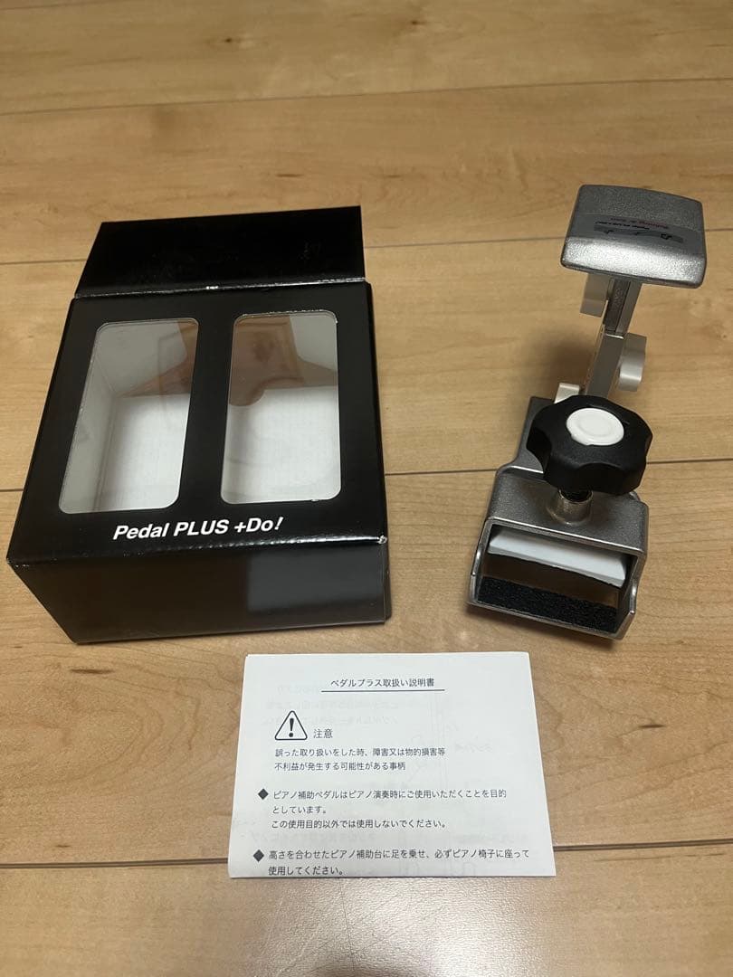 ピアノアシストペダル　ピアノ補助ペダルハイツール　Pedal PLUS Do