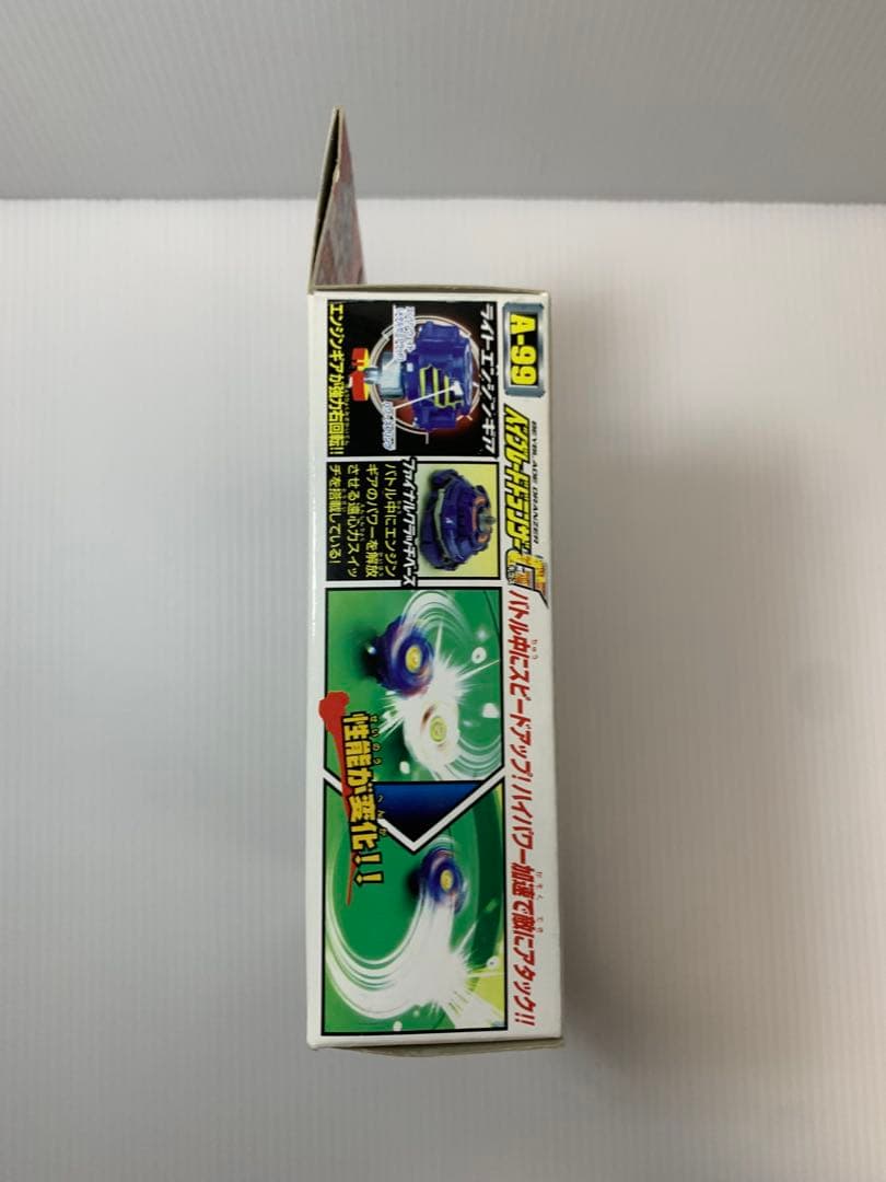 未開封 A-99 ベイブレード ドランザーG 爆転シュートベイブレード