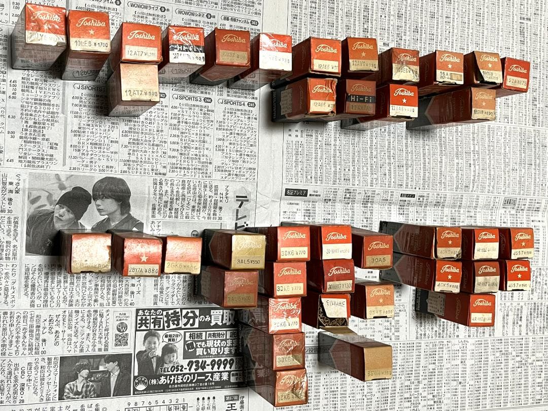 真空管 東芝 ４０本セット