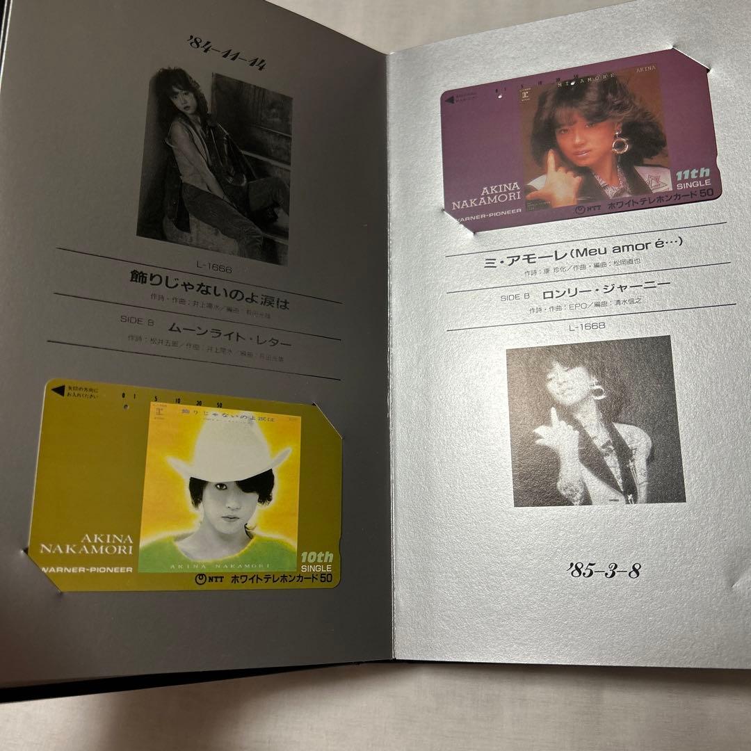 中森明菜　テレホンカード