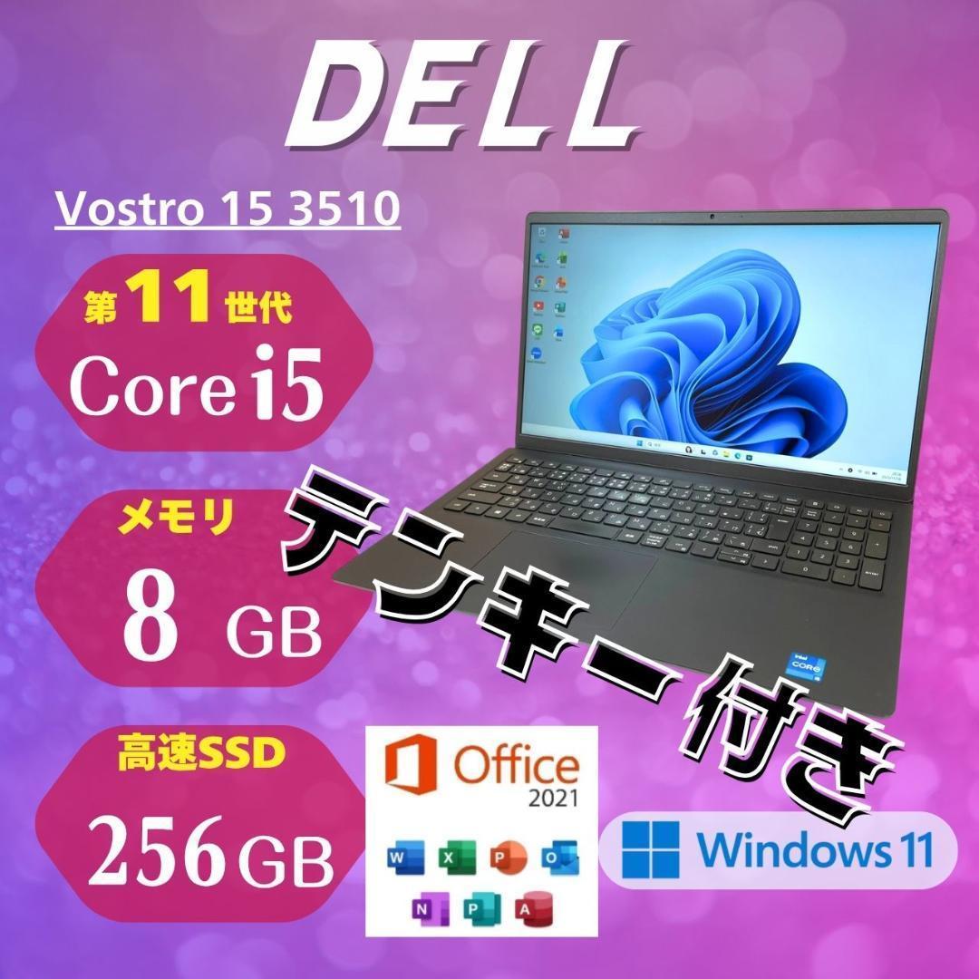 第11世代Corei5 2021年製 15.6インチ テンキー DELL NN7