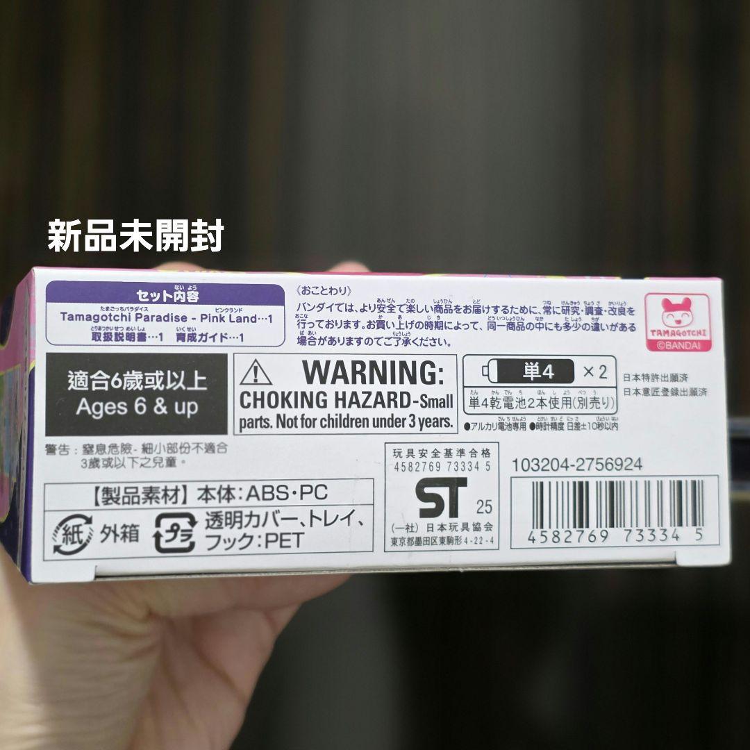 〈おまけ付き〉Tamagotchi Paradise - Pink Land