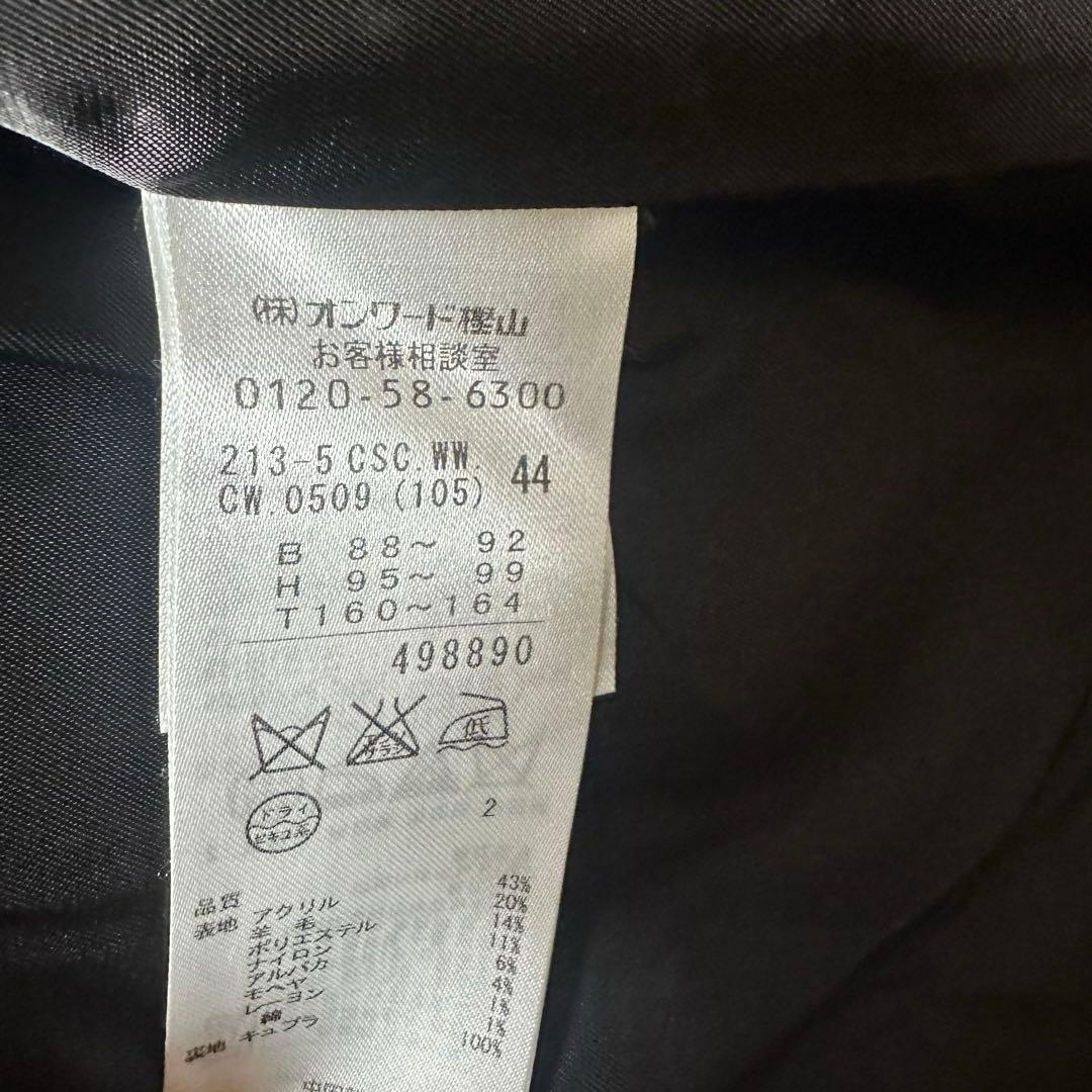 23区 チェスターコート シャギー ジャケット アルパカ サイズ44