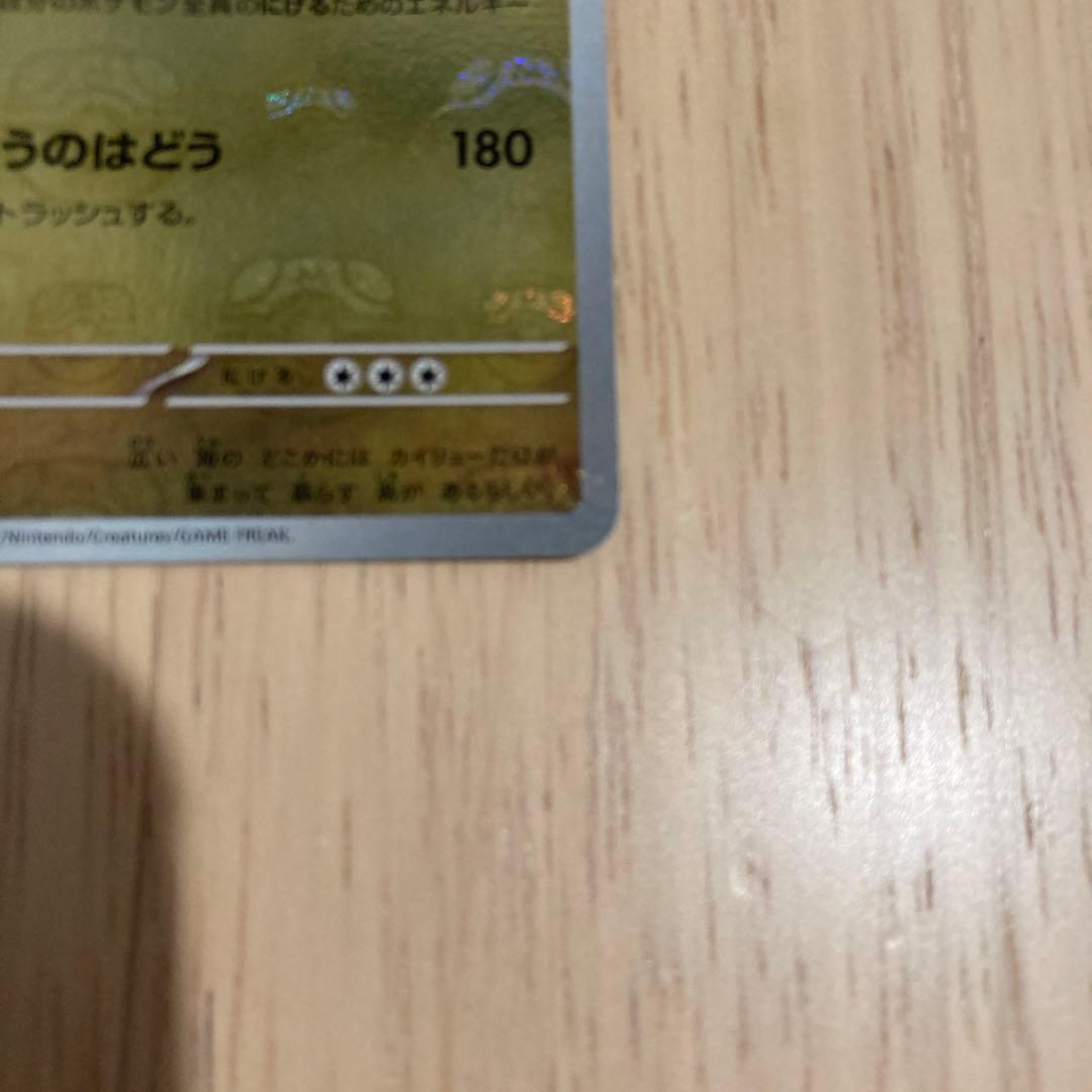 マスボミラー ミニリュウ、ハクリュー、カイリュー 3枚　151