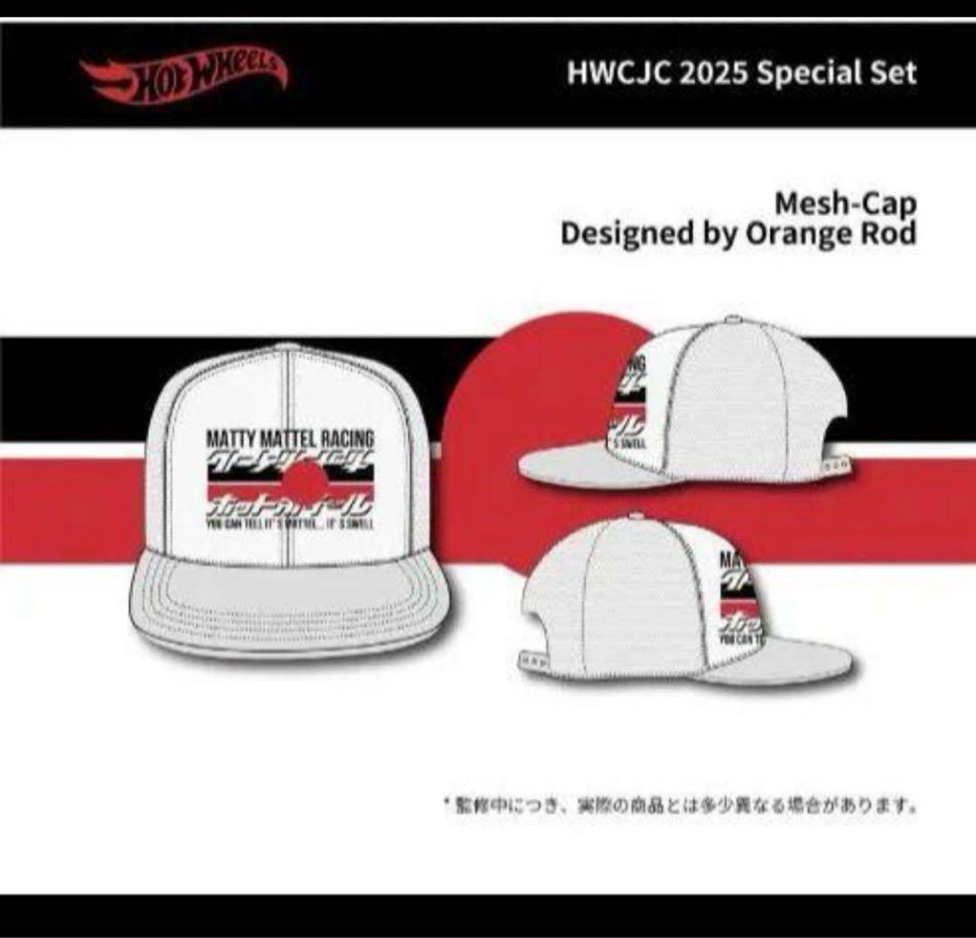 ホットウィールジャパンコンベンション限定カー2025✨未開封品