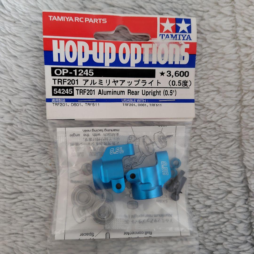 u*a様 TAMIYA TRF201 アルミリアアップライトとアダプター