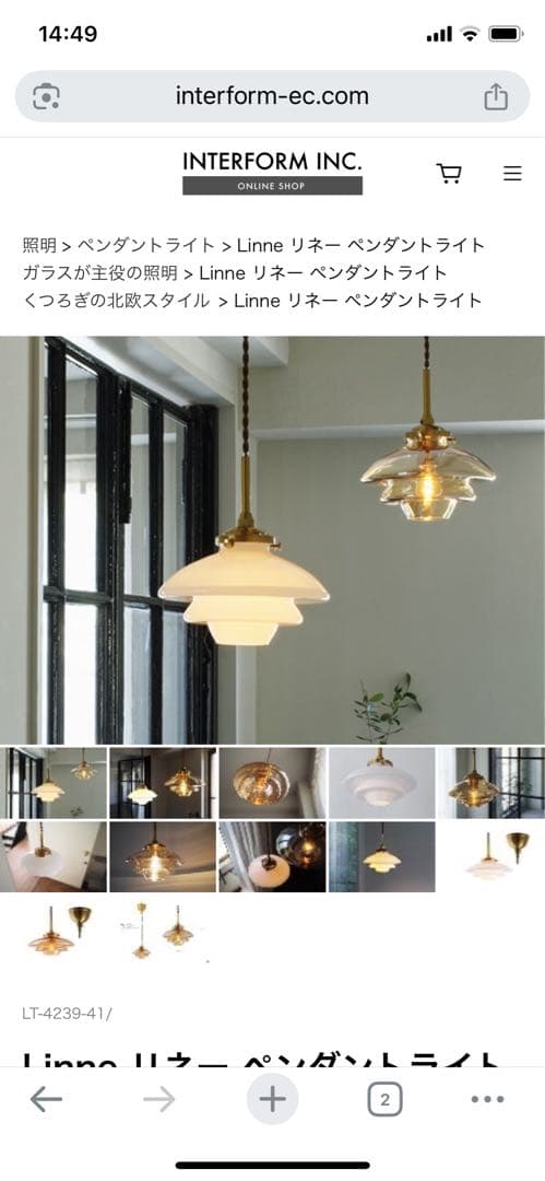 Linne リネー ペンダントライト ホワイト・ゴールド
