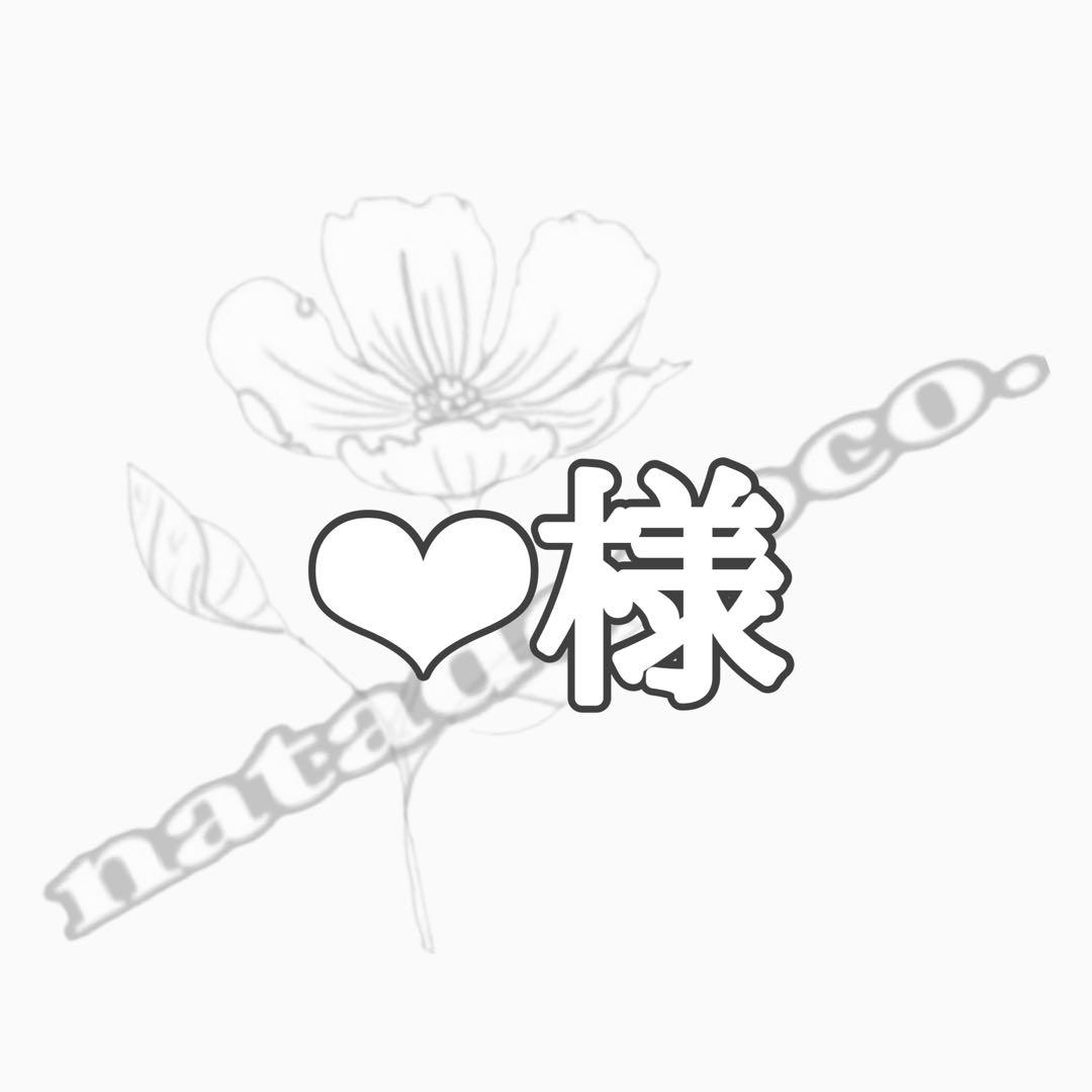 ‪‪❤︎‬様