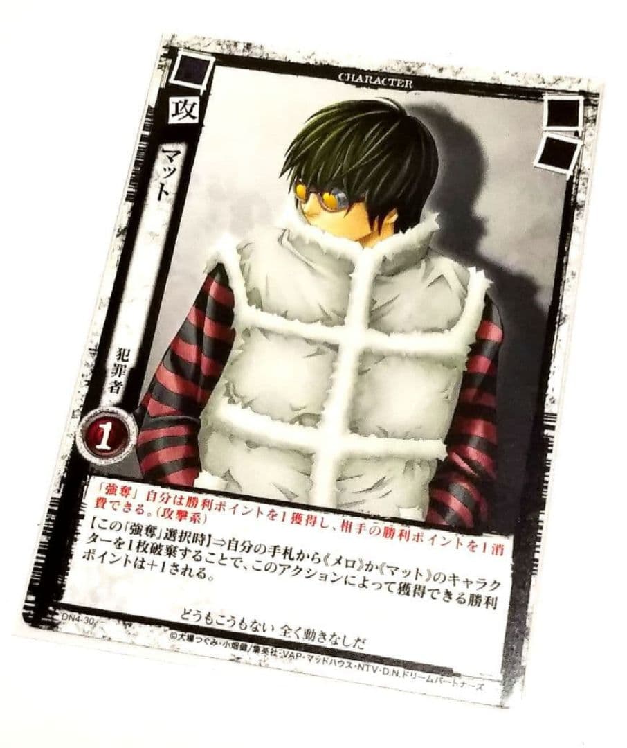 デスノート マット カード