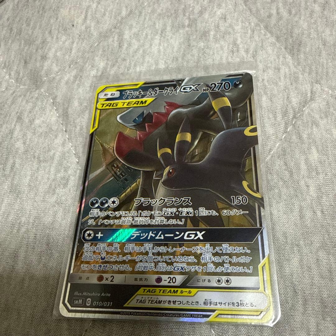 ブラッキー&ダークライGX