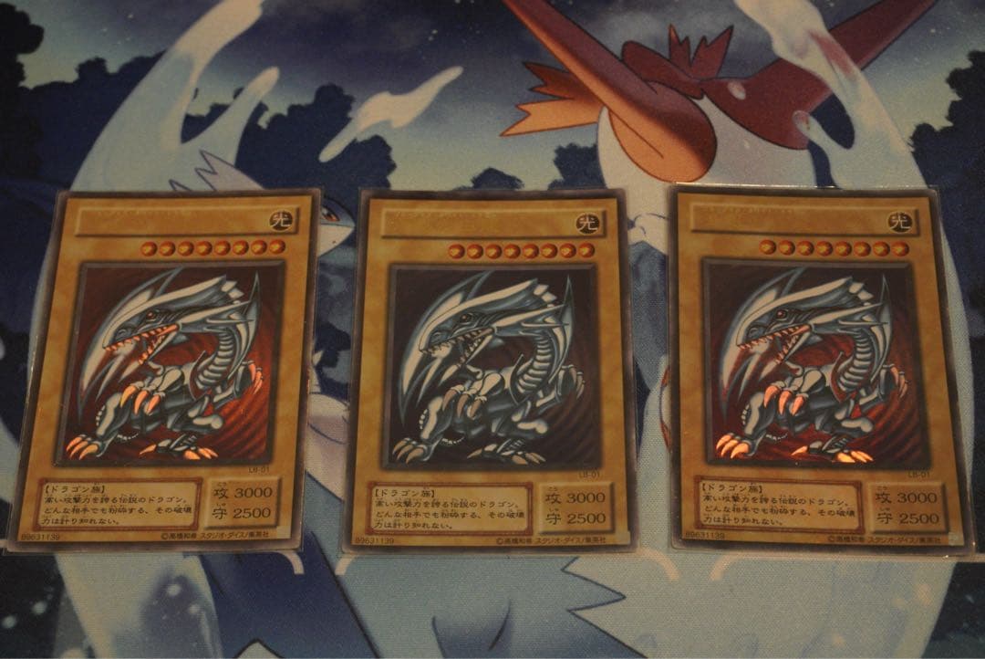 青眼の白龍　2期ウルトラ　3枚セット