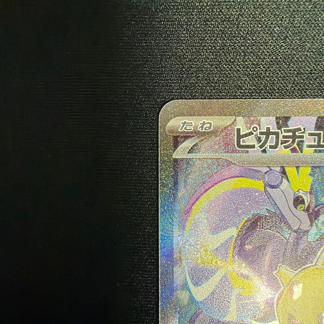 ピカチュウex WCS23 ポケモンワールドチャンピオンシップス2023横浜記