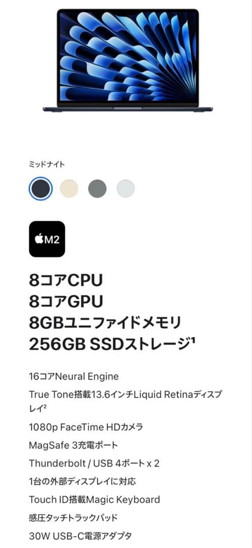 MacBook本体 Apple MacBook Air (M2) 13.6 Midnight