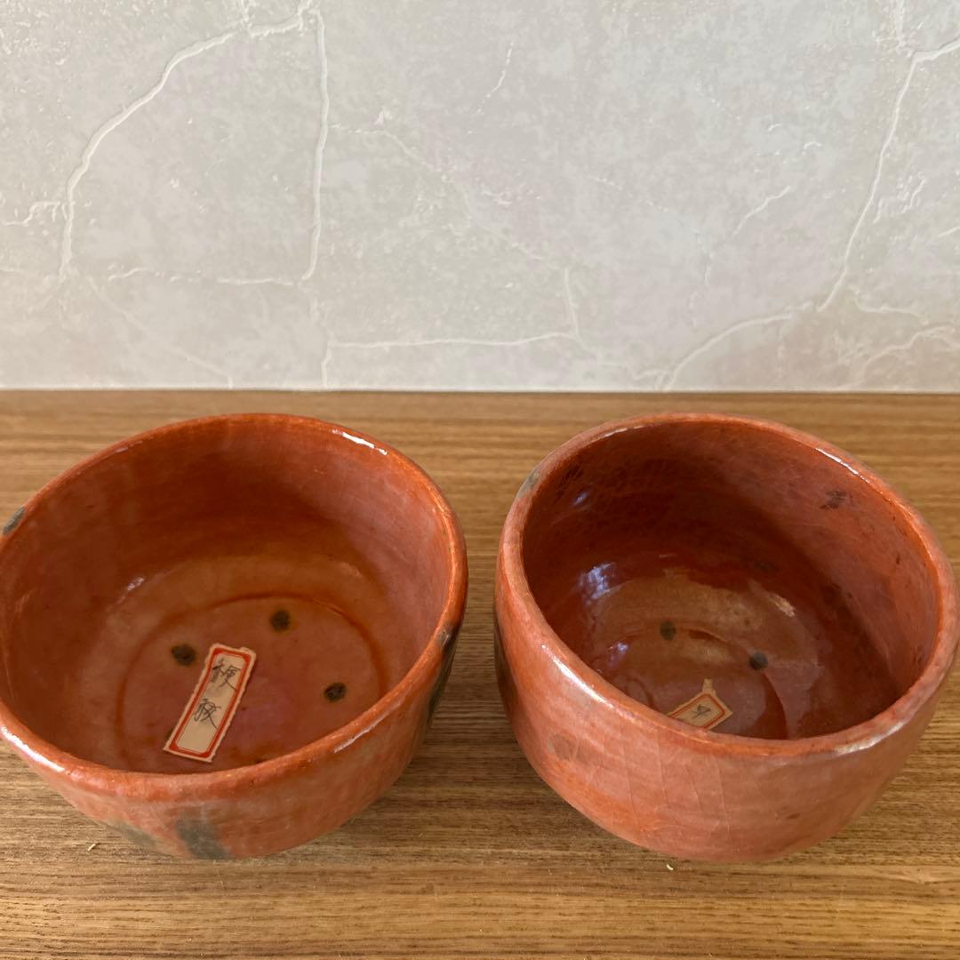 長次郎写　利休七種茶碗　和楽造　茶道具