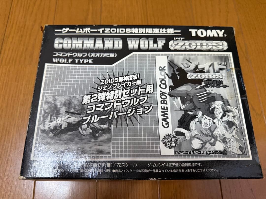 【未使用未組立】 ゾイドZOIDS コマンドウルフ ブルーバージョン 単品