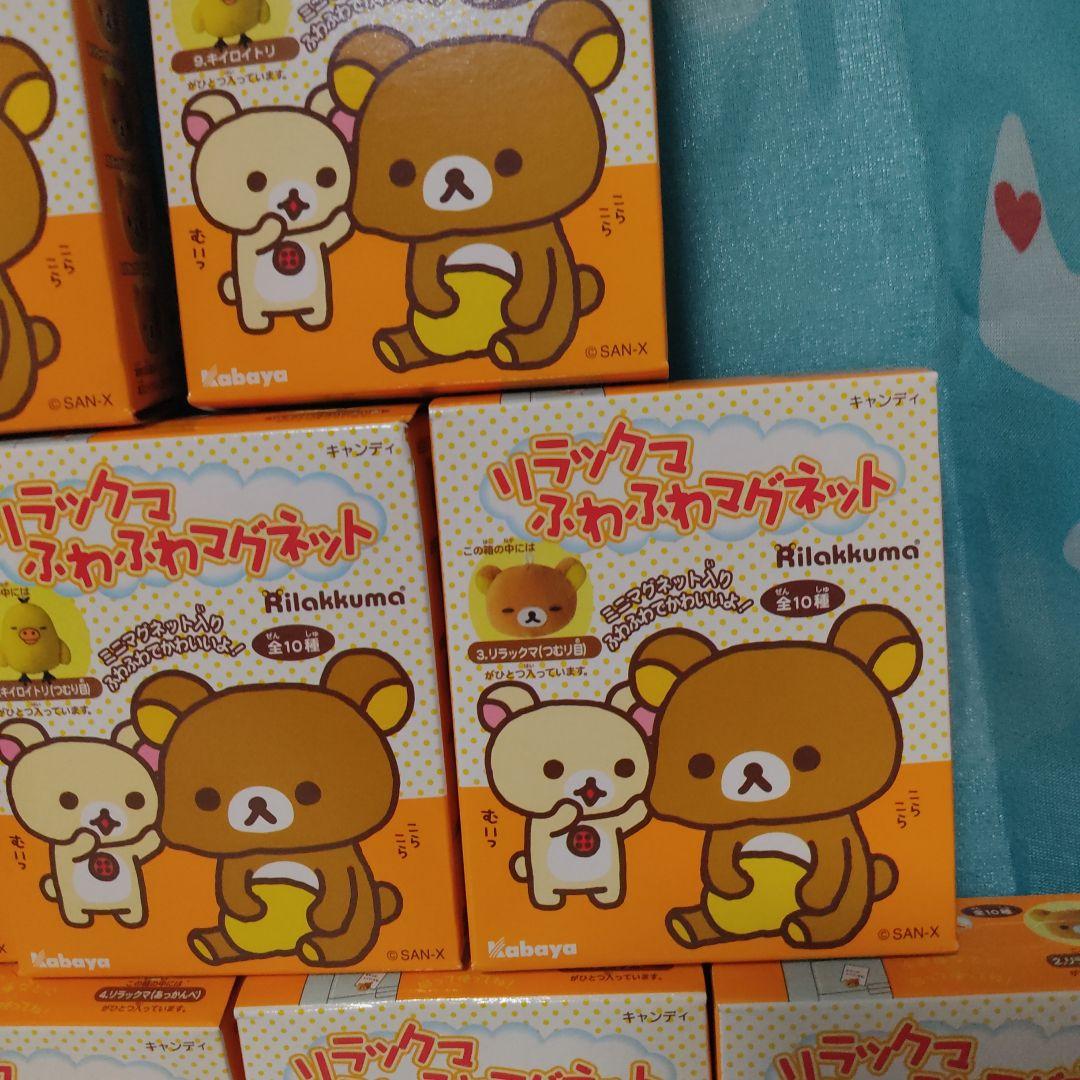 リラックマ　ふわふわマグネット　マスコット ぬいぐるみ　食玩