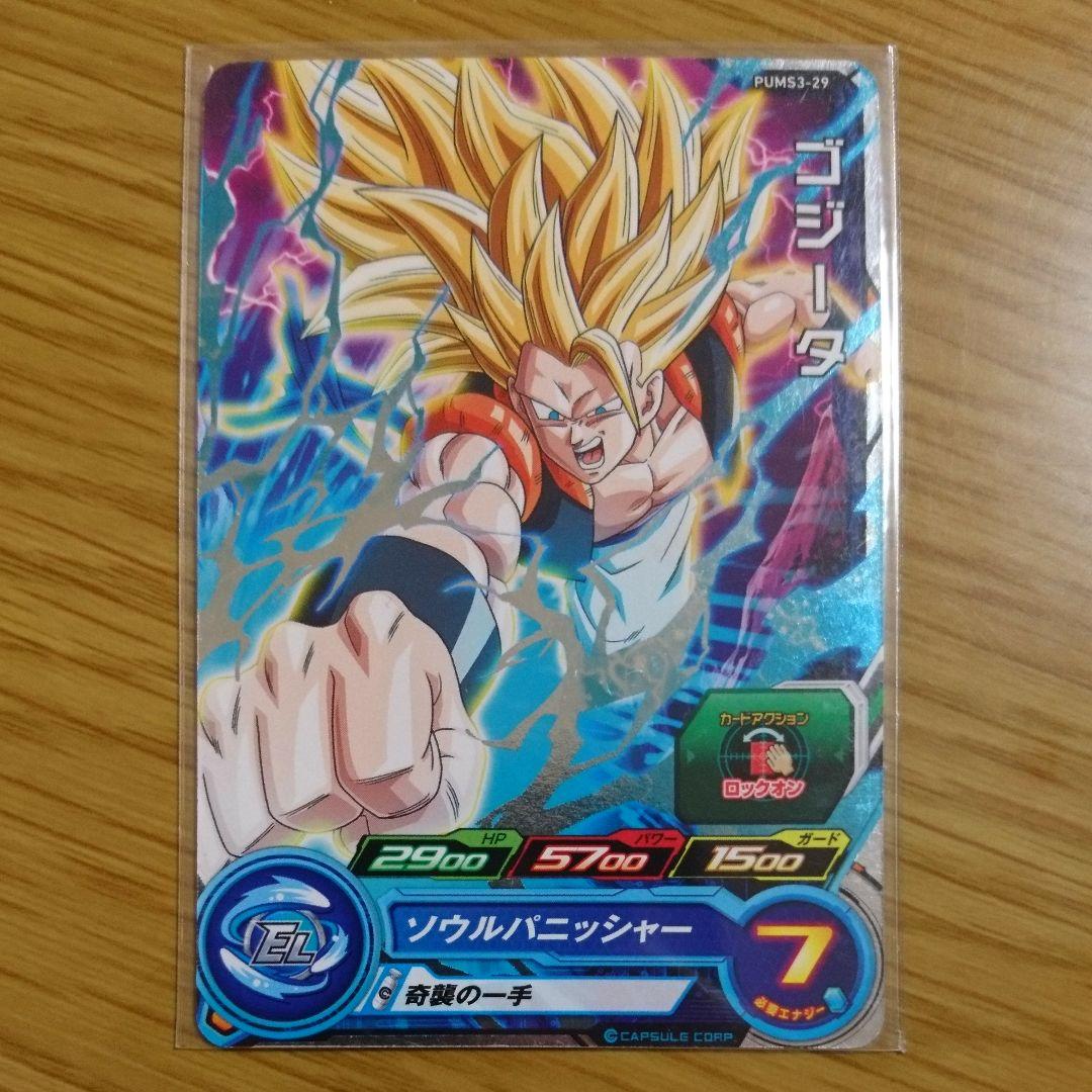 ベジット PUMS3-28