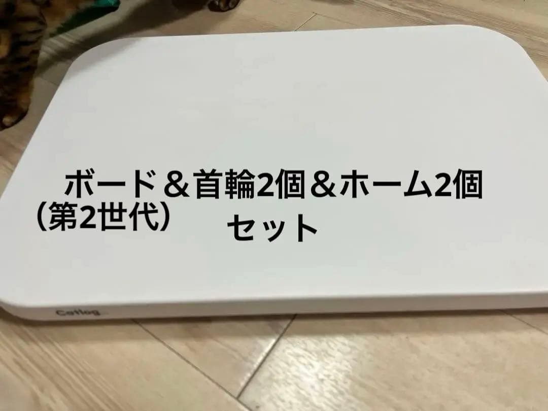 catlog board 2&ホーム&首輪セット