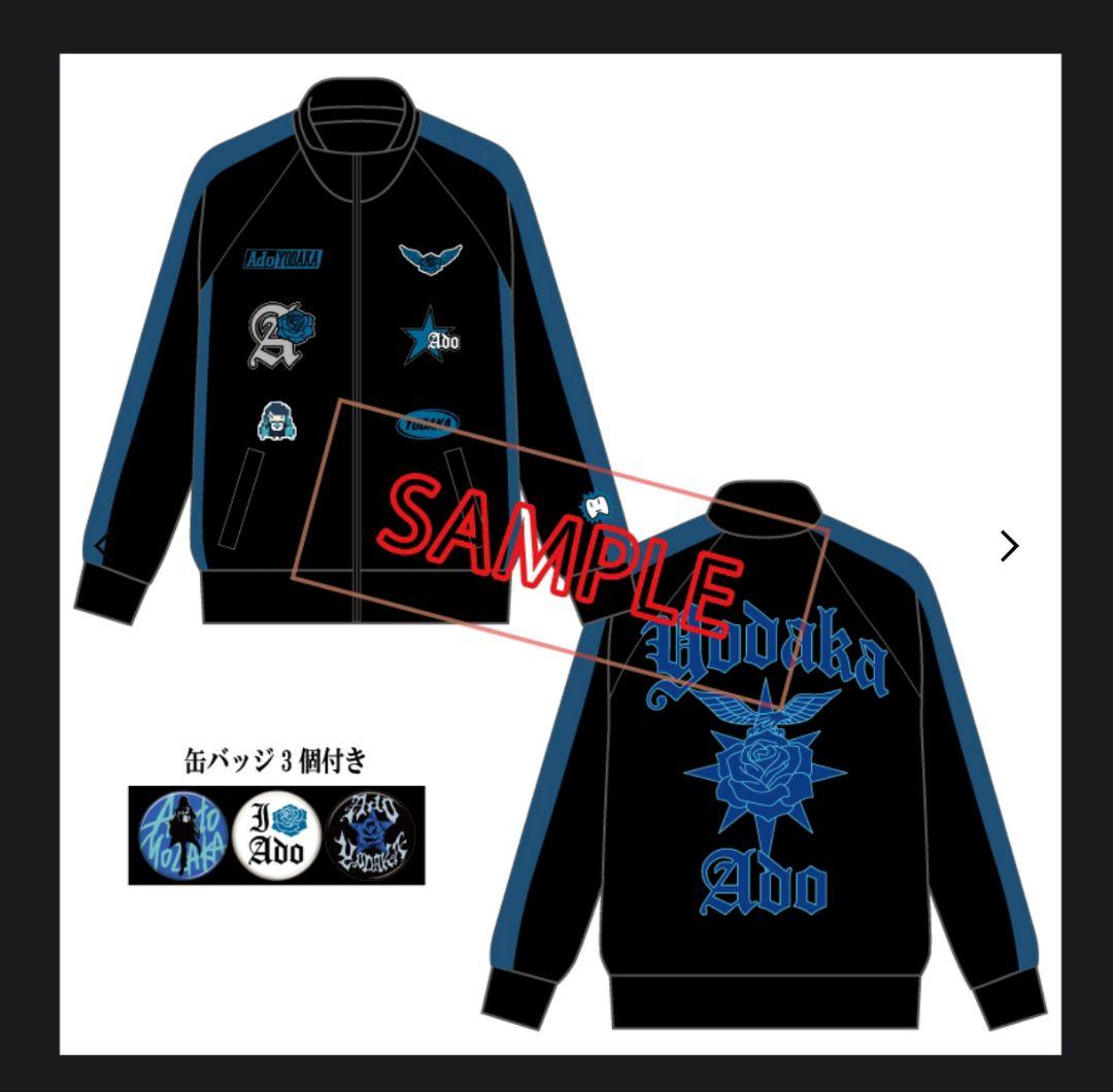 Ado ファッショナブル「よだか」トラックジャケット 大(XL)
