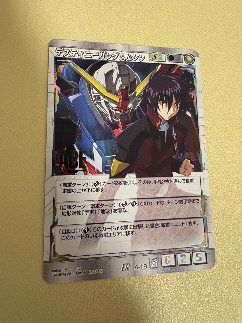 ガンダムウォー　GW デスティニーガンダム &シン　ACE