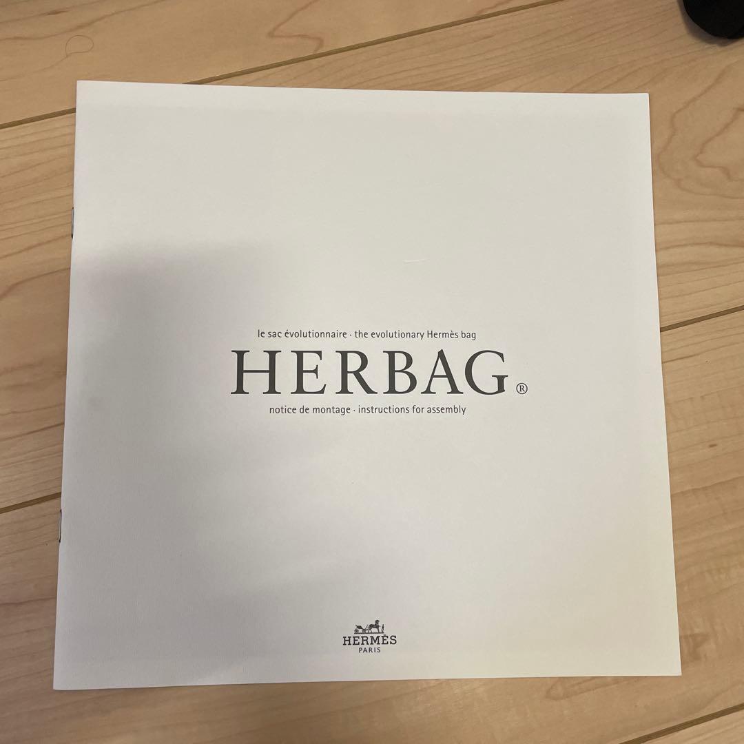 Hermès HERBAG ブラックショルダーバッグ　エールバック